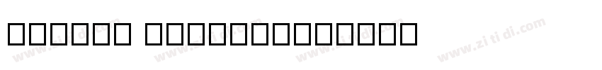 YiMing NongHangx字体转换